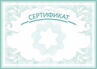 Сертификат от НИУУ ПРОМ