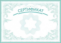 Сертификат от НИУУ ПРОМ