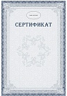 Сертификат на продукцию классификации РТТ-4200